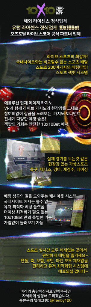 토토사이트-텐텐벳-랜딩-페이지-카지노사이트킴